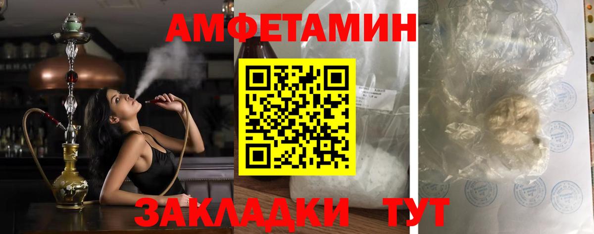 Amphetamine Розовый Лосино-Петровский