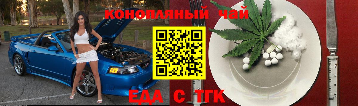 Лосино-Петровский  Печенье с ТГК конопля  Вход с VPN 