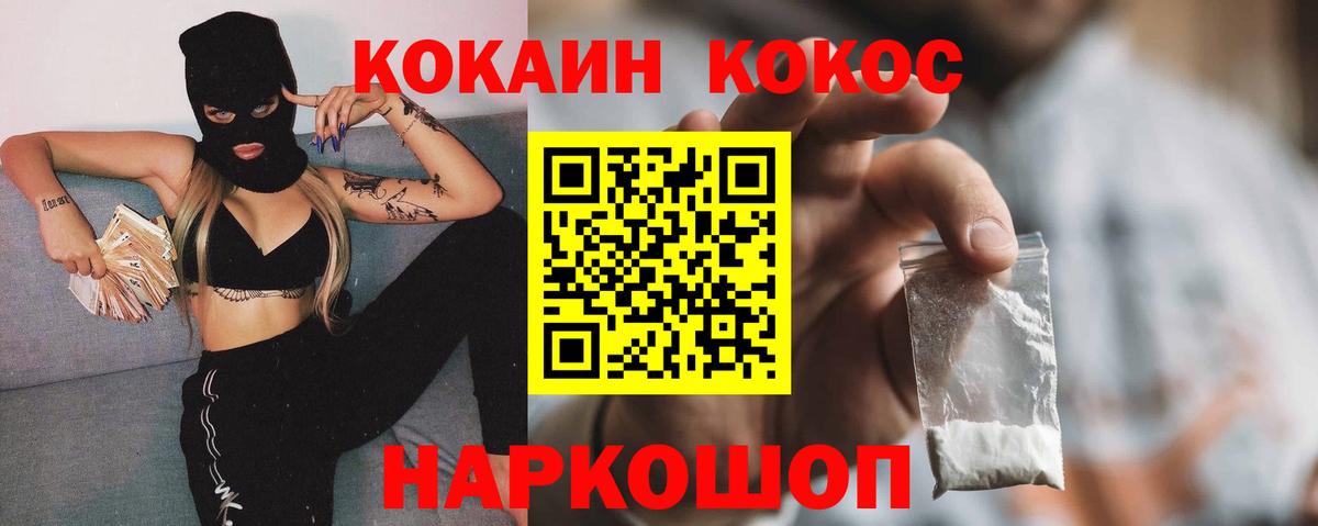 КОКАИН Боливия Лосино-Петровский