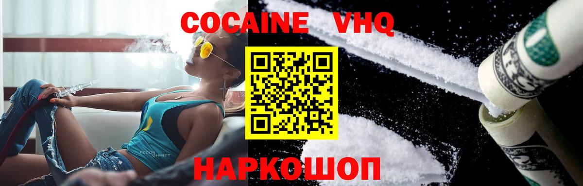 Лосино-Петровский  КОКАИН Перу  Вход с VPN 