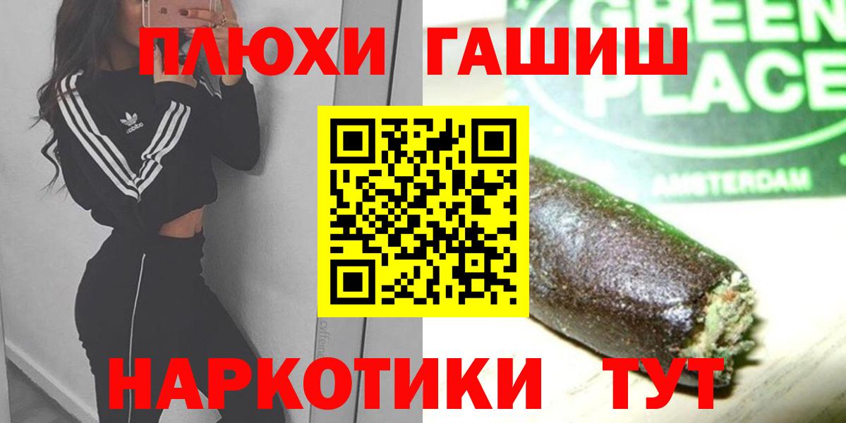Гашиш VHQ  Вход с VPN  Лосино-Петровский  Гашиш хэш 