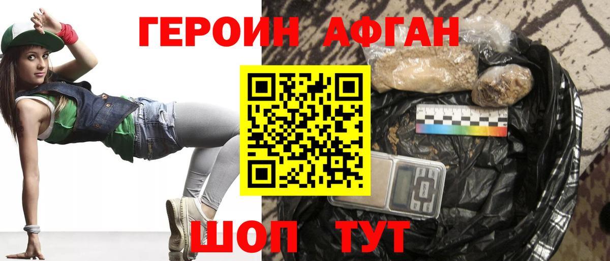 ГЕРОИН Heroin Лосино-Петровский