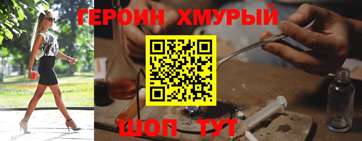 Лосино-Петровский  Героин гречка  Вход с VPN 