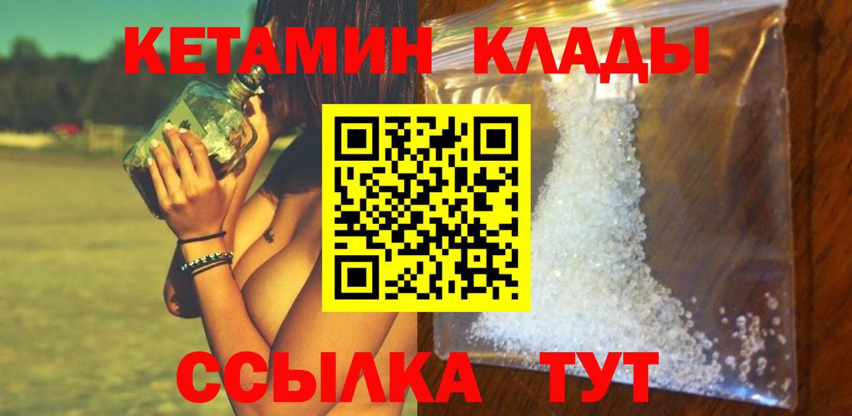 Кетамин VHQ  площадка какой сайт  Лосино-Петровский  Кетамин ketamine  Вход с VPN 