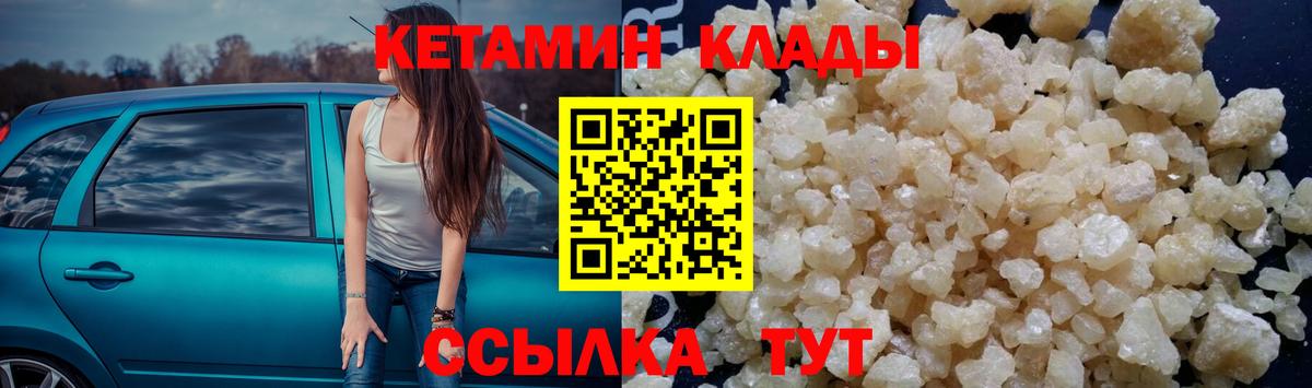 КЕТАМИН ketamine Лосино-Петровский