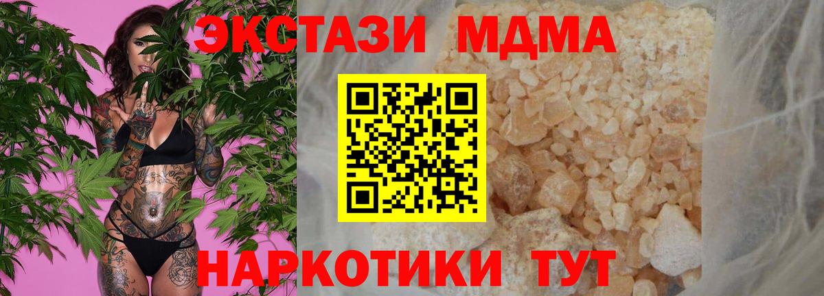 MDMA  МДМА кристаллы  МДМА молли  Вход с VPN  Лосино-Петровский 