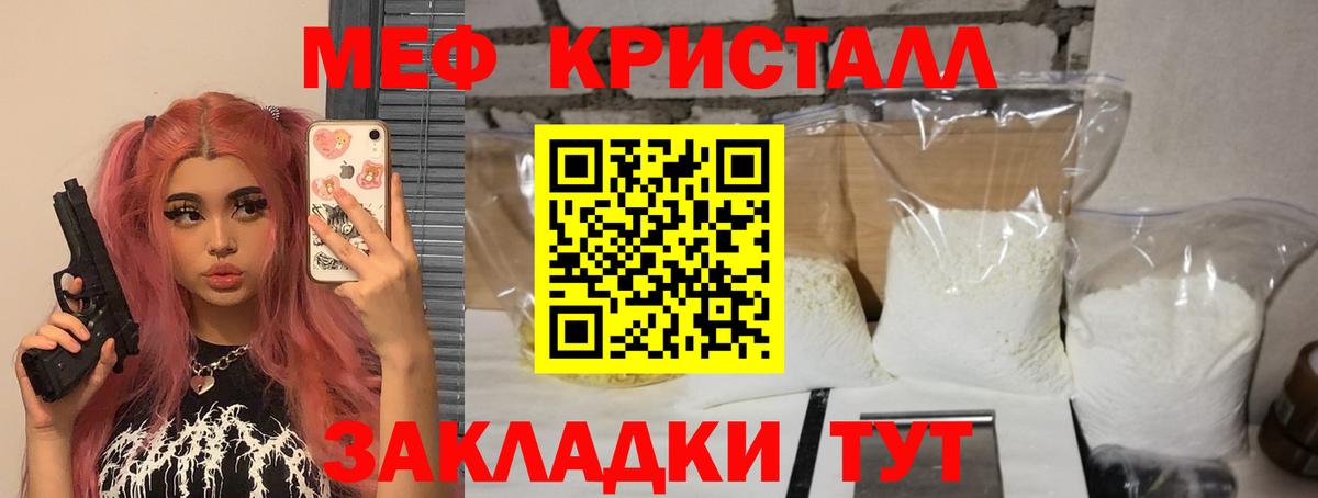 Меф Лосино-Петровский