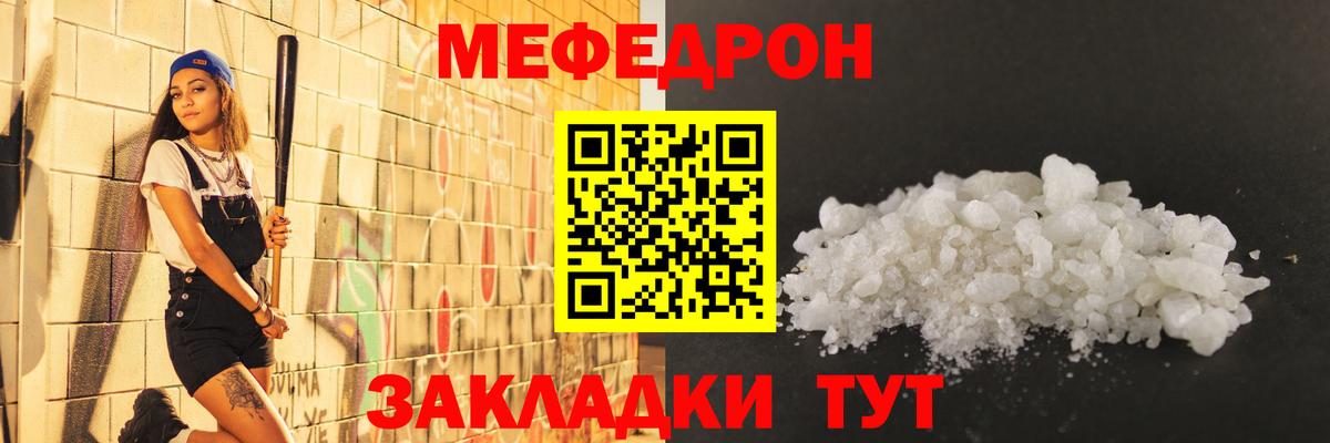 МЕФ mephedrone  Меф мука  Меф  Лосино-Петровский  закладка  Вход с VPN 