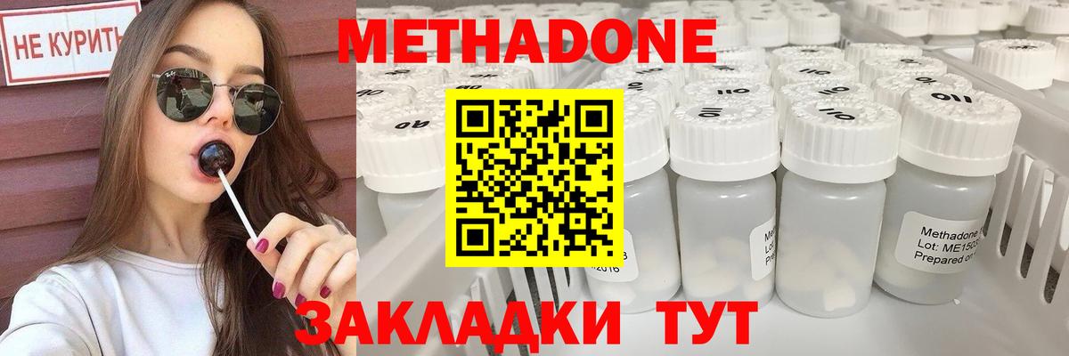 Метадон methadone  Вход с VPN  мориарти официальный сайт  Лосино-Петровский 