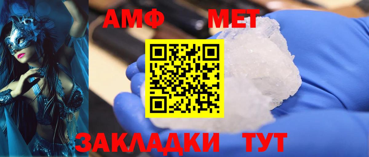 Лосино-Петровский  Первитин винт  Первитин винт  Вход с VPN 