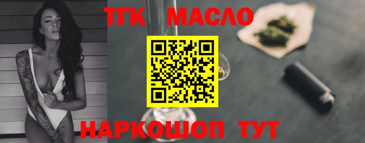 Дистиллят ТГК жижа Лосино-Петровский